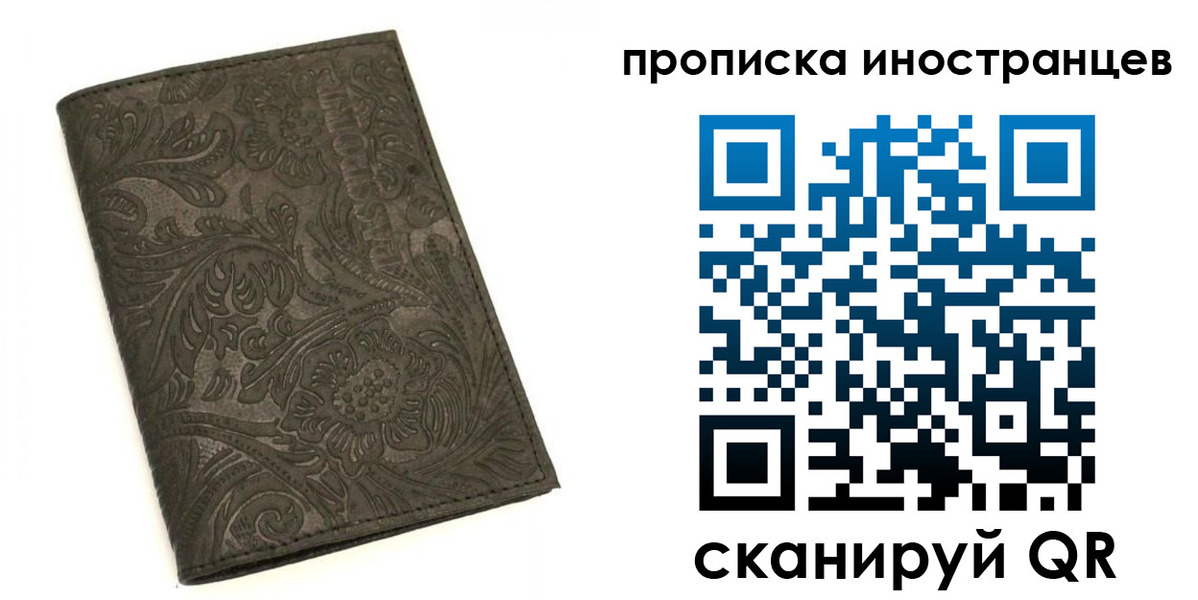 временная регистрация собственник в Никольске