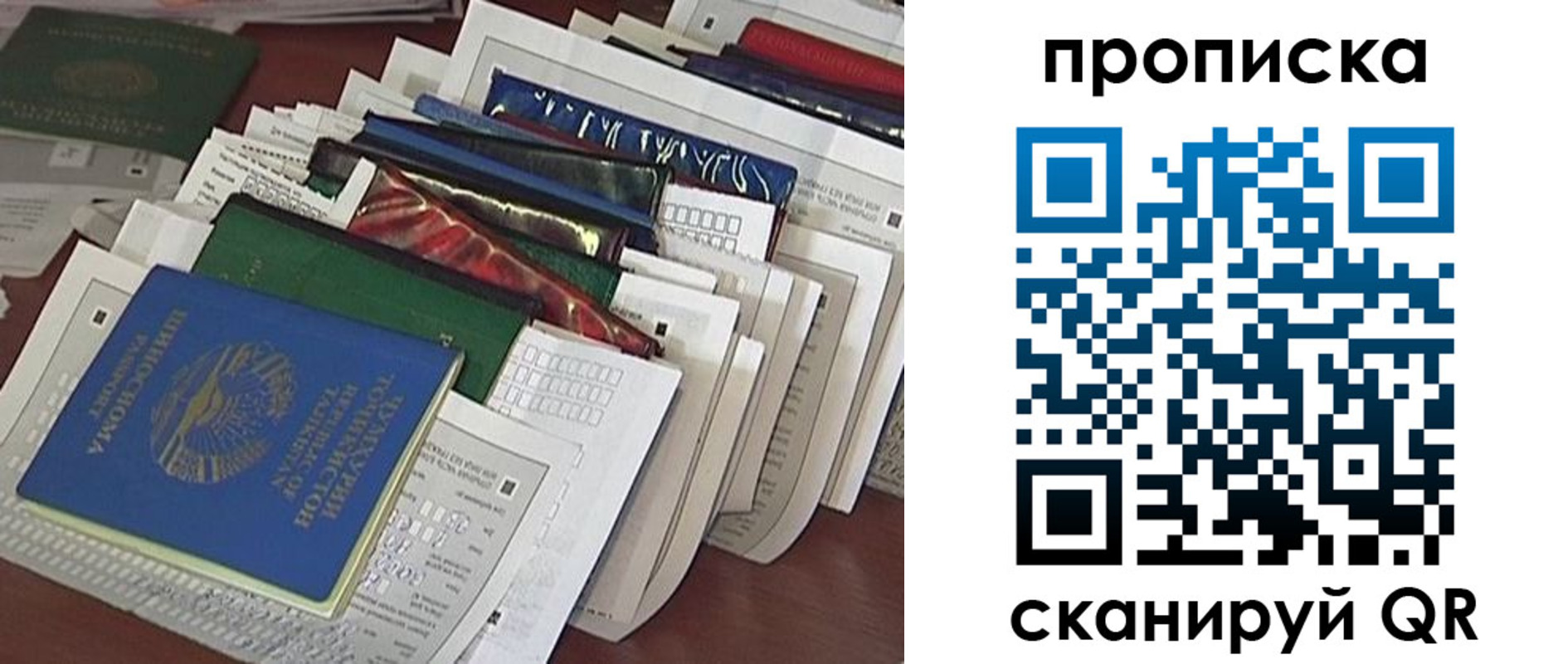 прописка для военкомата в Никольске