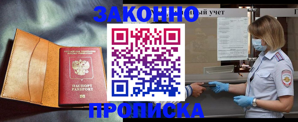 регистрация для школы в Никольске