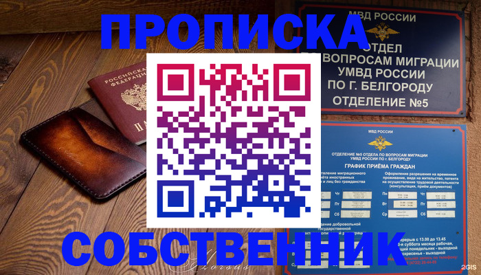 временная регистрация 2025 в Никольске
