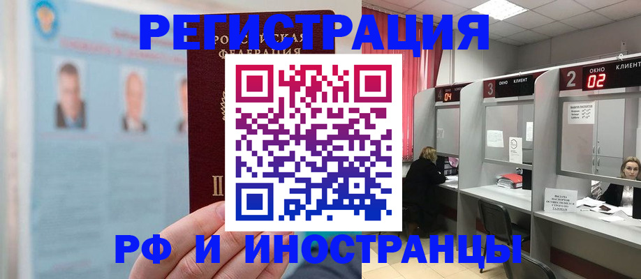 временная регистрация надежно в Никольске