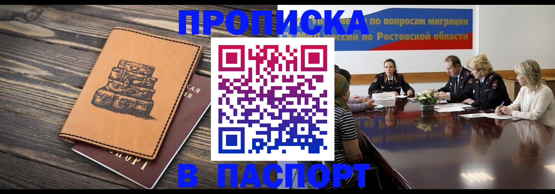 прописка для военкомата в Никольске